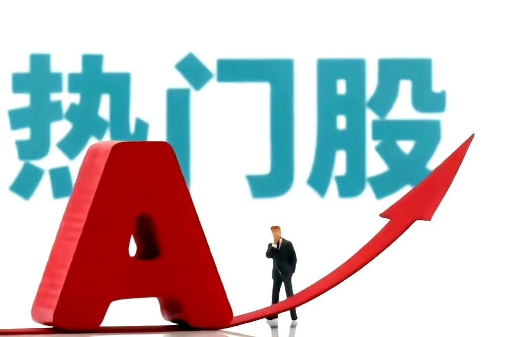 8月5日晚，东方财富热榜1.中际旭创：地缘压制，抛压重重2.长鑫科技：芯片轮动，
