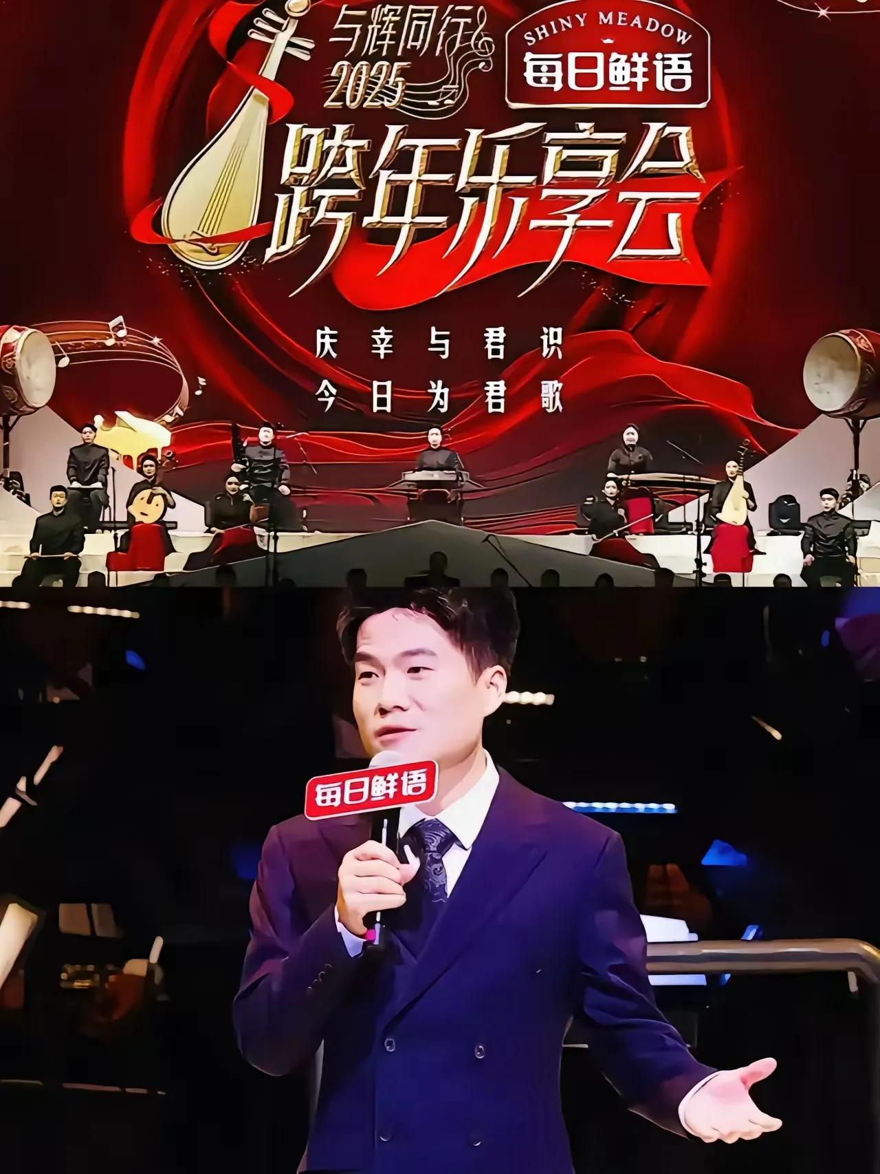 仅仅凭借五百余万的预算，就敢于涉足跨年晚会的舞台，
除了徐峥昔日那部《人在囧途》