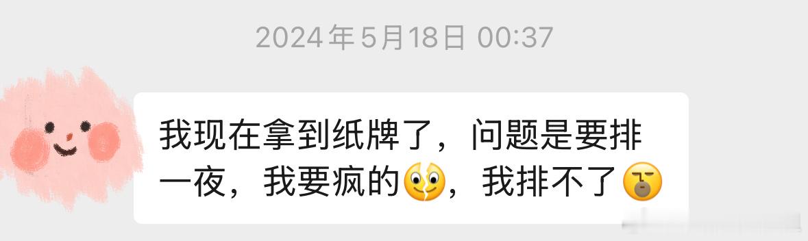 我们以前宠他，是真的顺着毛、捧着心的那种宠。哪怕为了见一面，“莫名”被卷着熬了一
