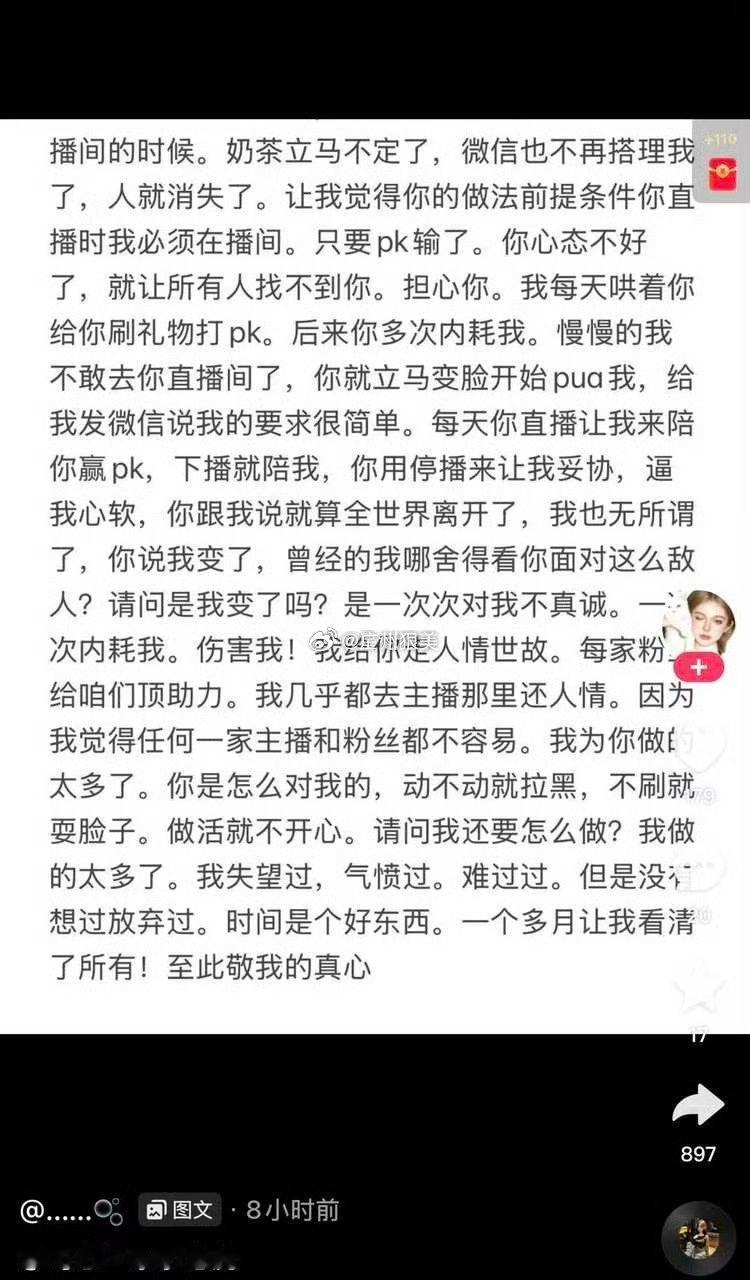 大姐实锤 716男主播这么经常吗？ 