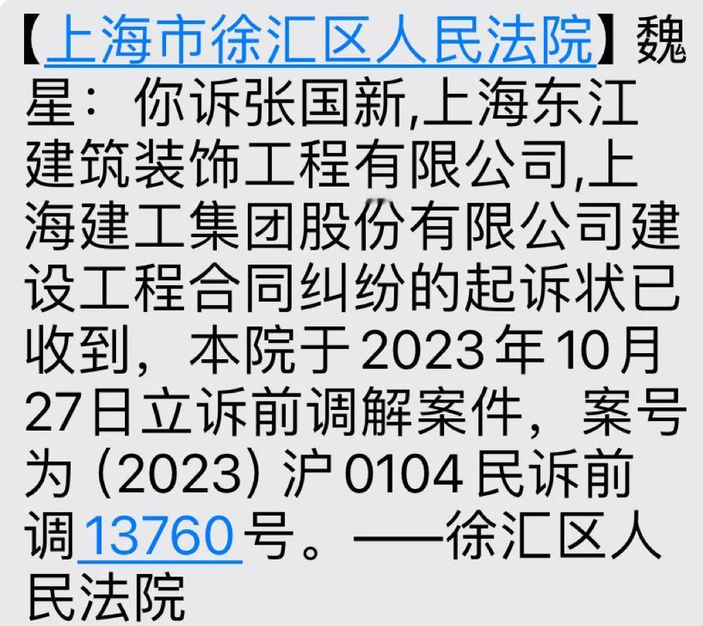 法院受理单[可怜][可怜][可怜]
