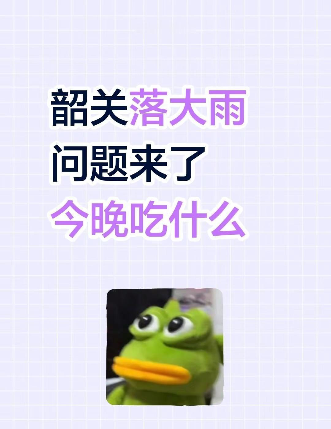 我的心情仿佛像这场大雨一样。韶关落大雨问题来了今晚吃什么广东暴雨 韶关市 韶关 