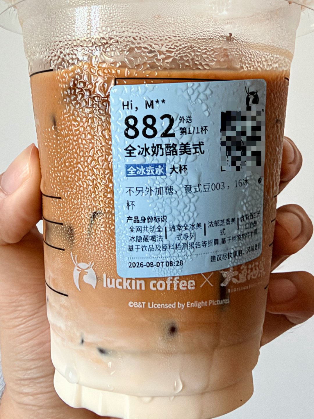 早啊朋友们，一杯全冰奶酪美式开启美好的一天