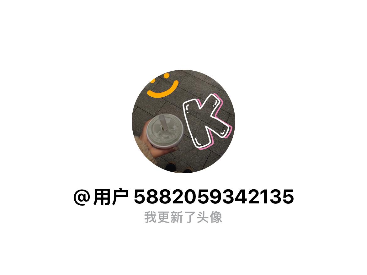 快来看看我新换的头像吧