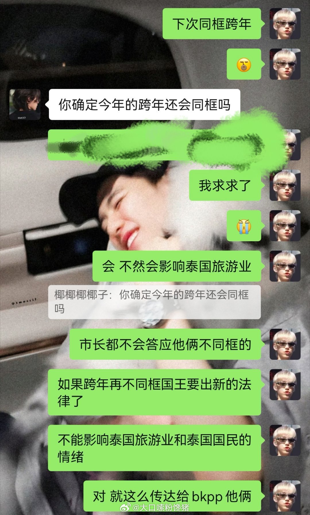 Billkin与PP分获微博大奖要不先认识一下呢