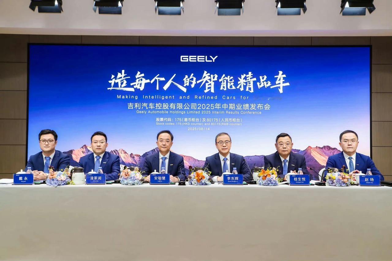 吉利中期业绩发布会上，提出吉利千里智驾的潜力，是可能超过华为引望的。
这话听着像