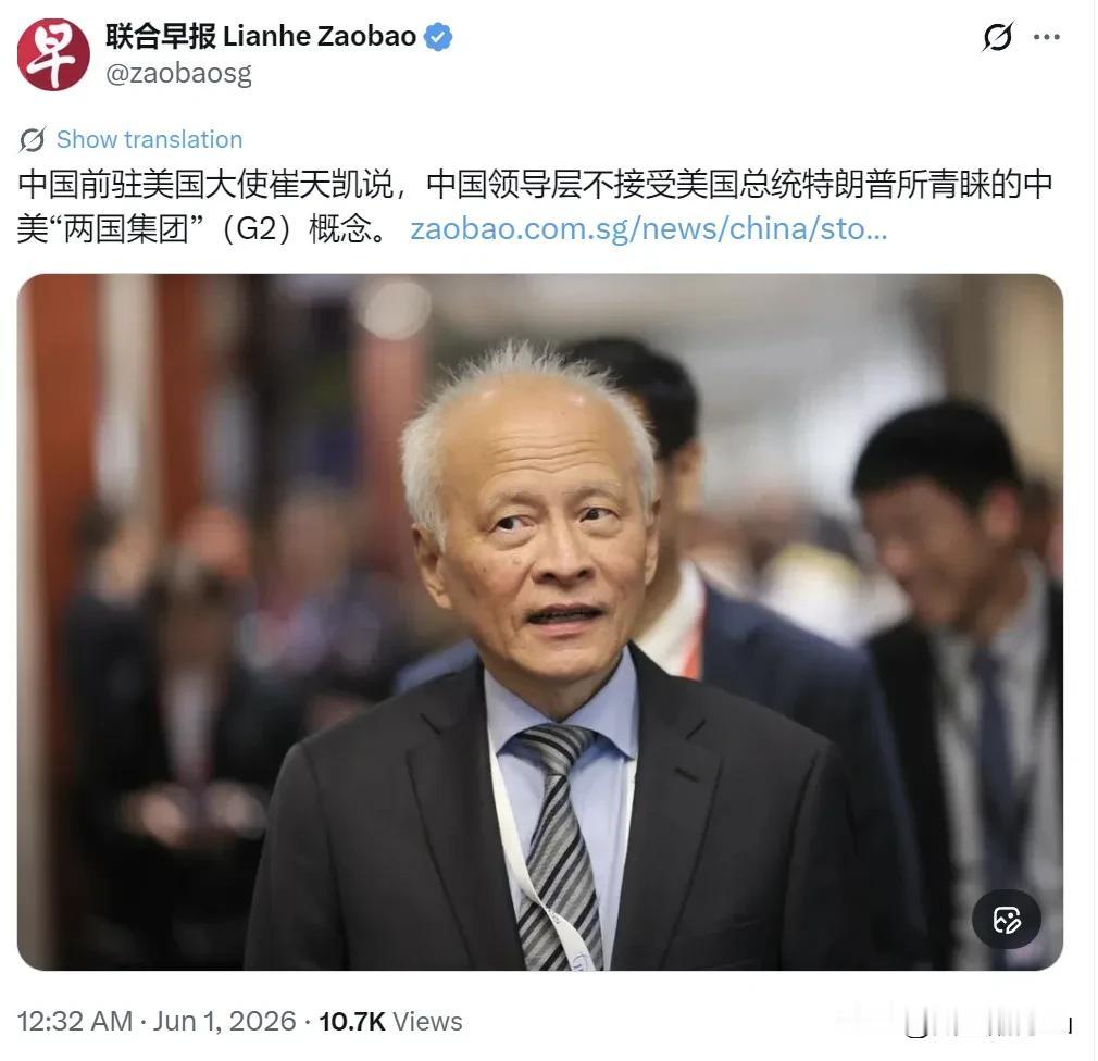 我们不要掉入美国的“G2”理论怪圈，不能跟他争辩，只要说出这个词语，我们就已经掉