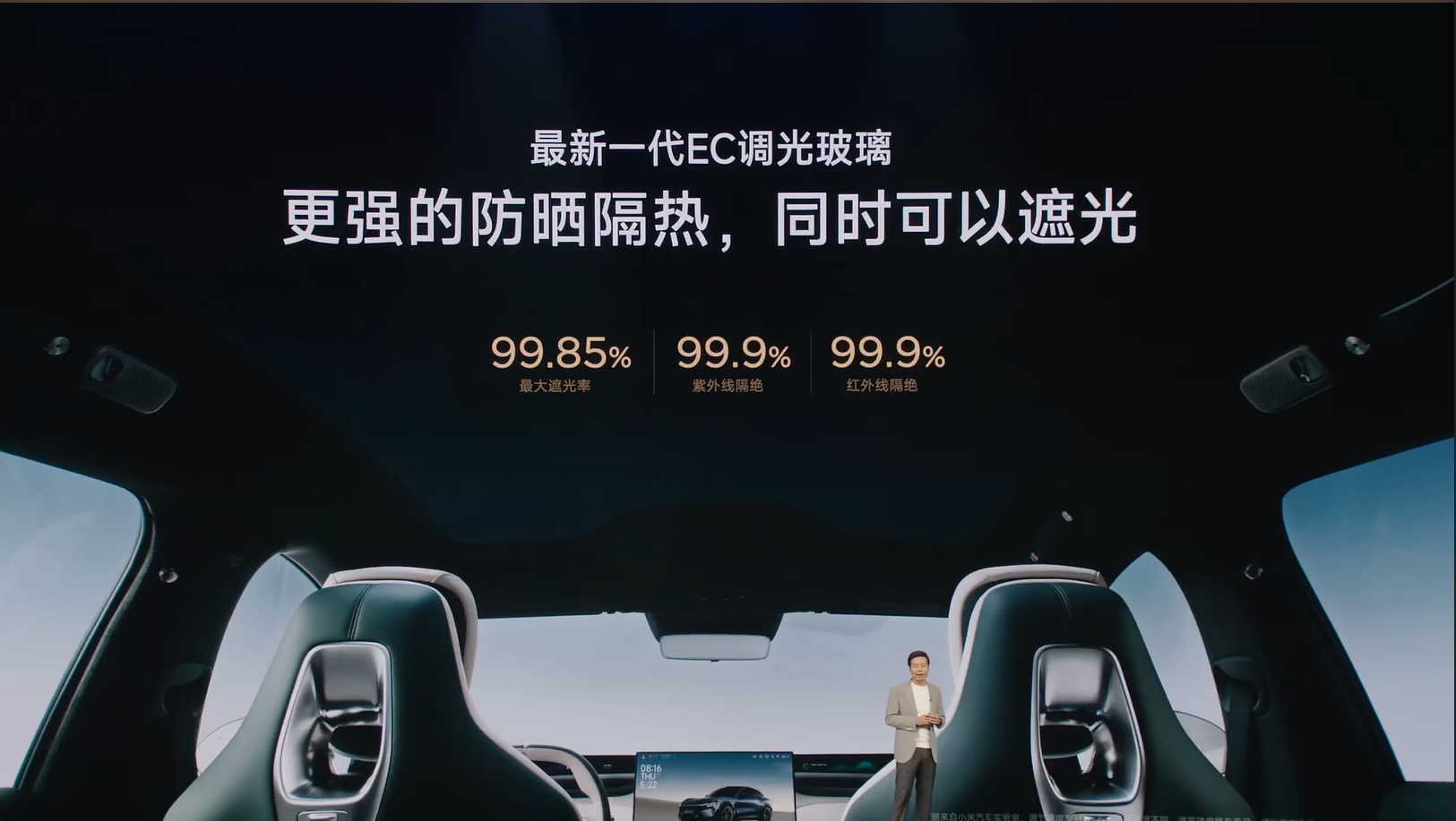 看来，想买小米YU7的，建议还是冲MAX版本！这智能遮光天幕遮光效果堪比物理遮光