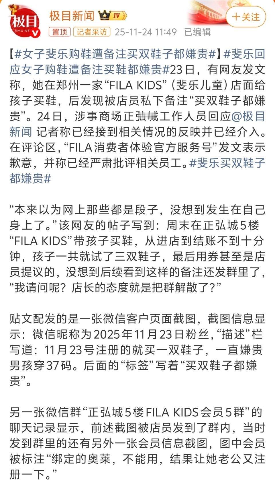 不用把消费者当上帝，但也不能把消费者当傻波一吧，唉，头疼。