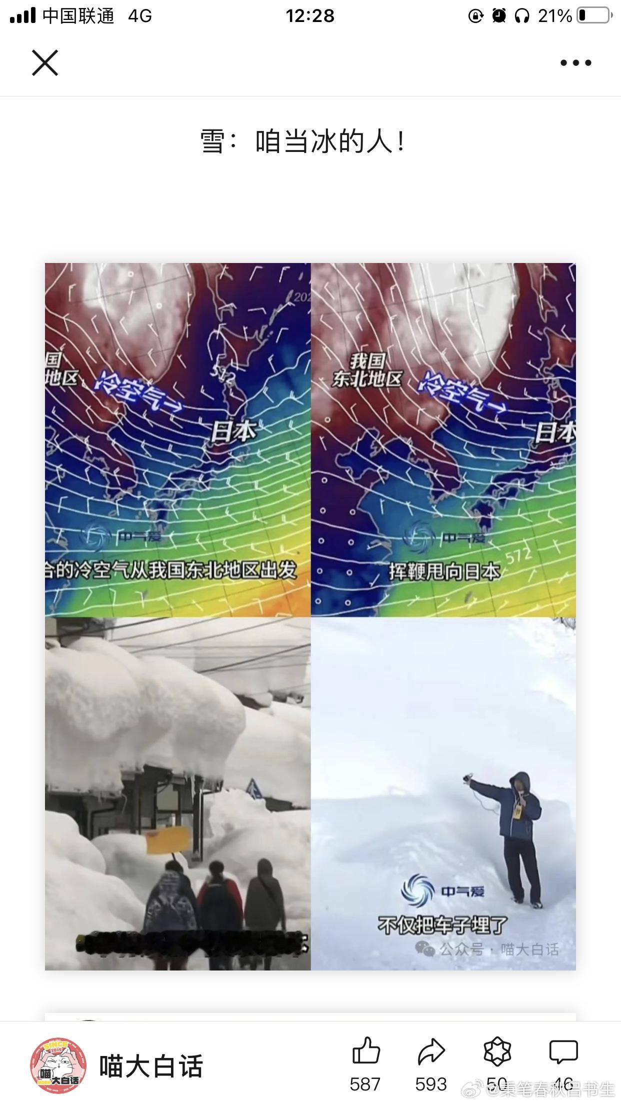 太好笑了哈哈哈哈哈哈 