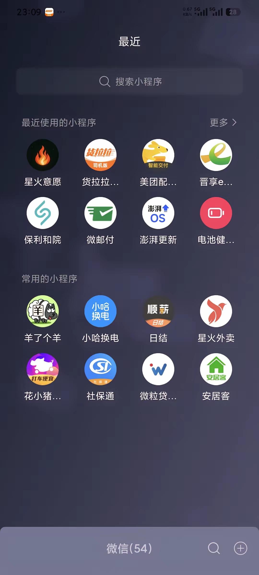 星火外卖开启意愿登记这件事，在外卖骑手圈子直接炸开了锅，现在已经有四万八千多名骑
