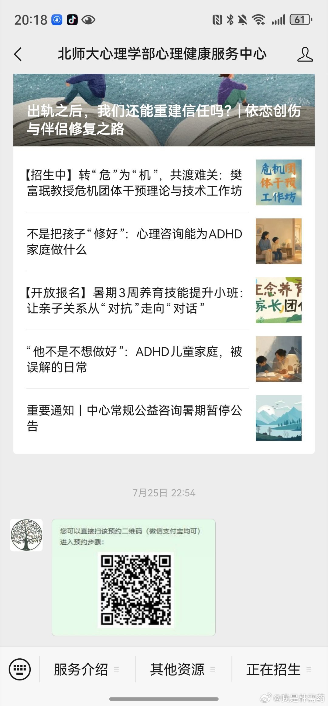 安利一下北师大的这个免费的心理咨询平台，我遇到的虽然是新手心理咨询师但是和她的交