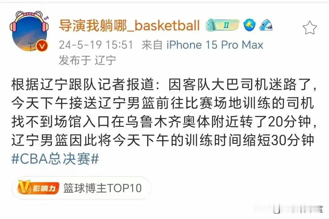 谁是谁非？新疆球迷博主回应辽宁篮球自媒体博主的“新疆盘外招论”，劝你善良，别造谣