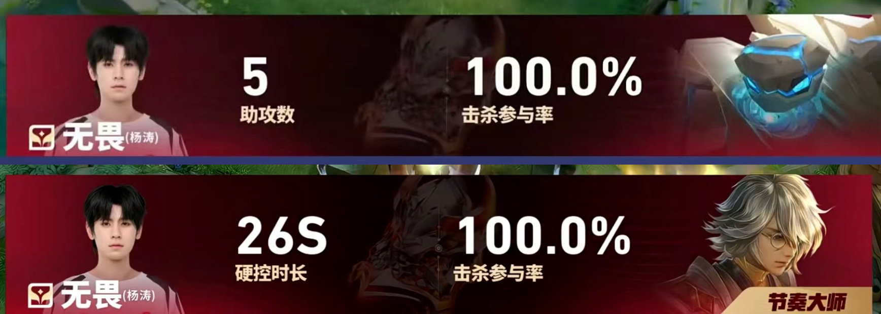 这就是满分男 满分辅助吗！ 