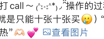 嗯 过零点了真诚善良小猫菠菠姐就是转发区唯一一个晒单的想说因为被恶意解读误解伤害