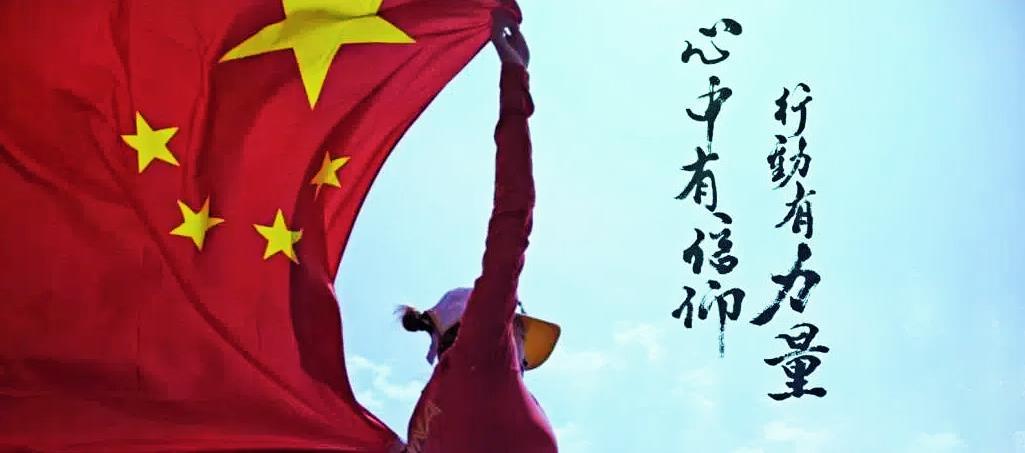 什么革命信仰，什么人民利益，什么集体荣誉，什么祖国荣耀，什么民族尊严，一切都要为