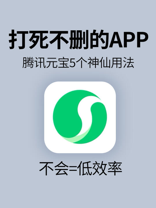 好用到尖叫❗用了就舍不得删的AI工具！
