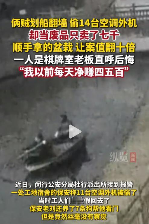 上海曝出一桩荒唐盗窃案，看完全程让人直呼想不通！明明日子过得安稳不愁花销，偏偏有