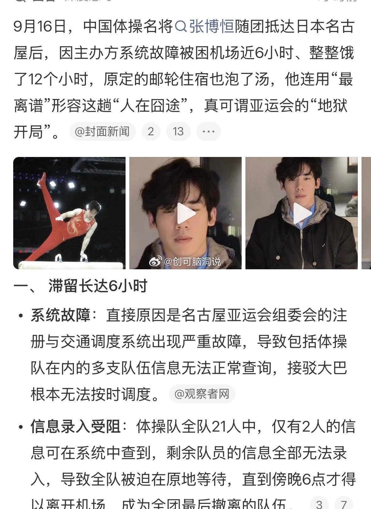 问题不止于“系统慢”。抵离服务涉及注册数据、接驳车辆、餐饮补给、住宿分配多个环节