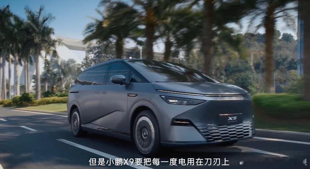 朋友们，近日有个很火爆的话题 。我也第一时间体验了小鹏X9，可以说小鹏太懂新能源