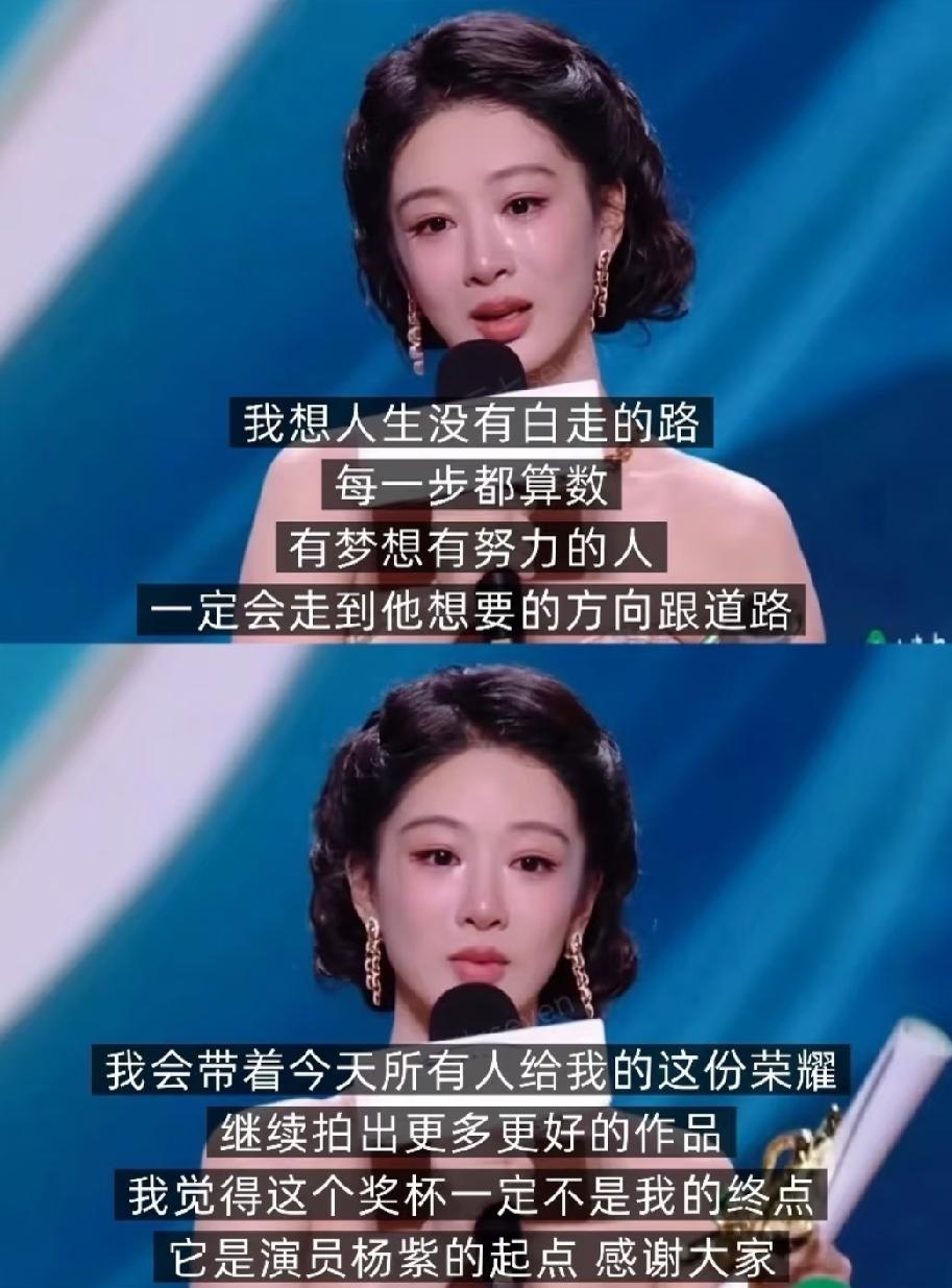 如果内娱还有天道酬勤的具象，那就是杨紫，她真的很勤奋，很豁出命。

白玉兰奖揭晓