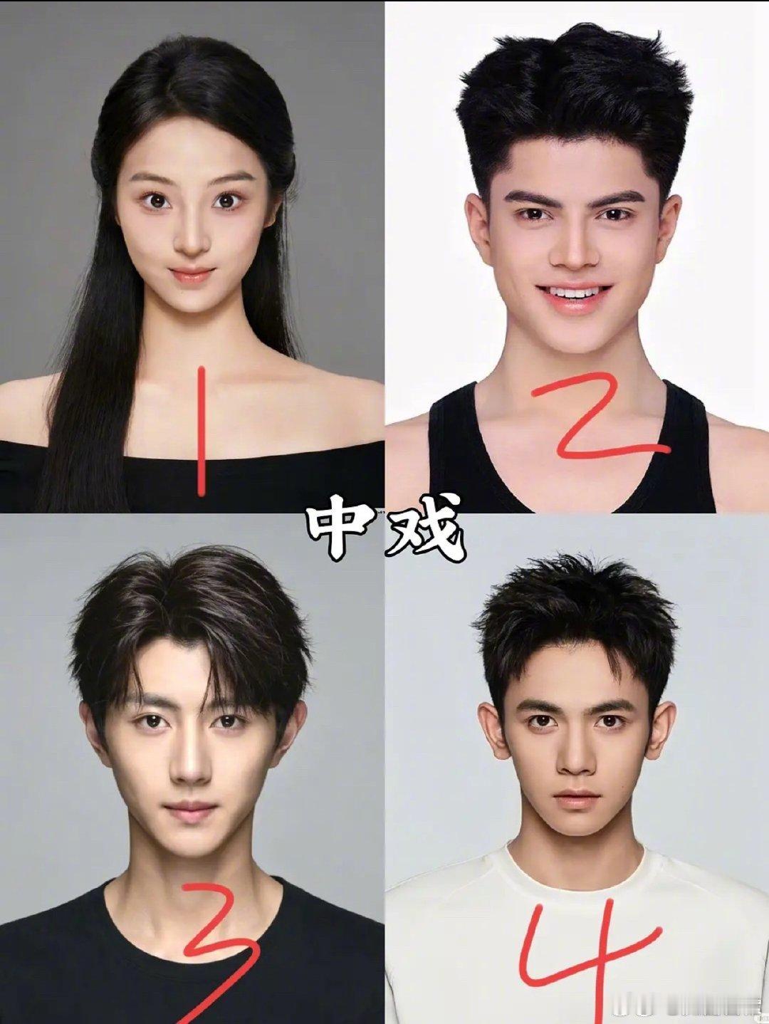 中戏、北电、上戏、中传今年各大院校前四名看看怎么样？中戏北电上戏中传前四名中戏北