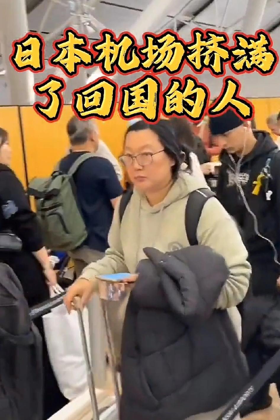 日本机场挤满了回国的人，里三层外三层很多人买不到票，这群人已经感觉到日本要被雷霆