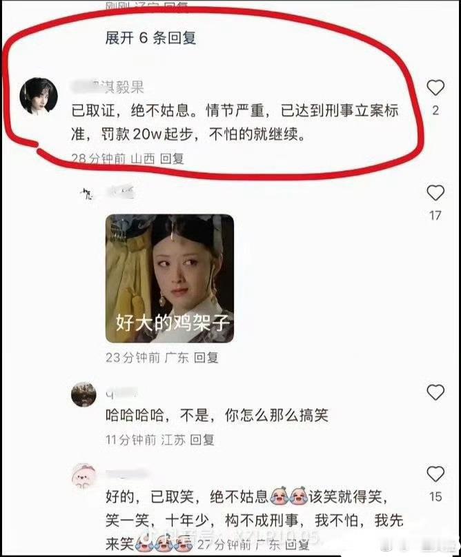 每天找点乐子看 ​​​