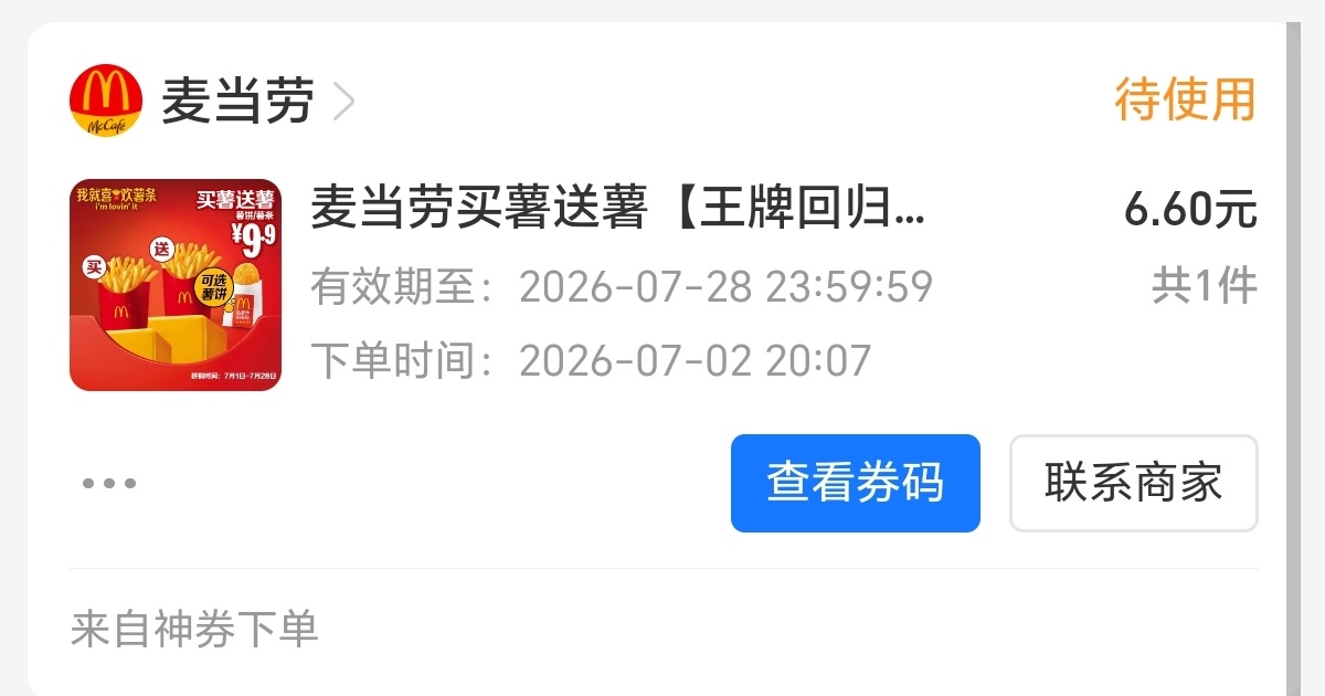 咳咳咳拿下