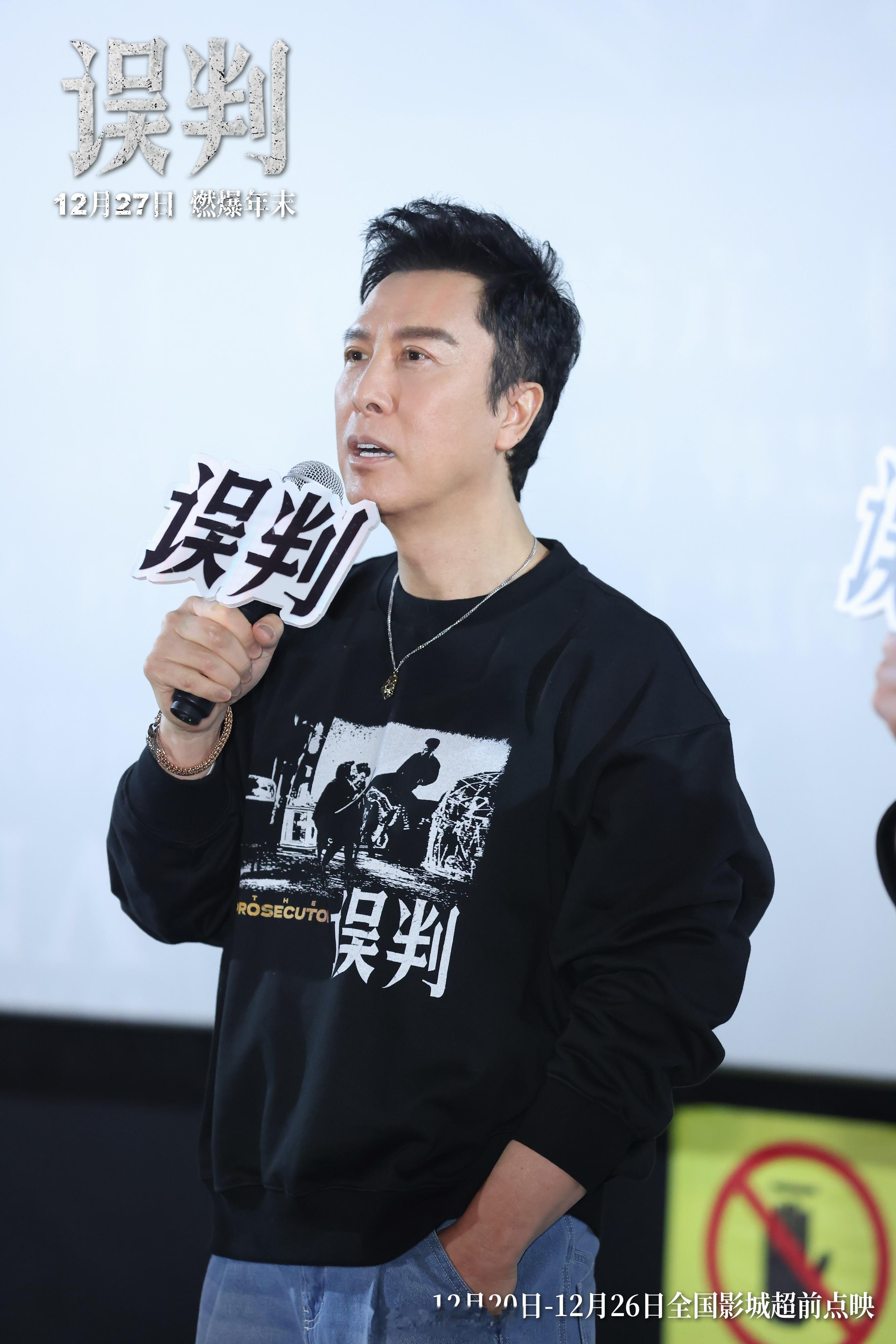 电影误判全国路演  电影《误判》“拳”力出击路演成都站，影片的监制、导演、领衔主