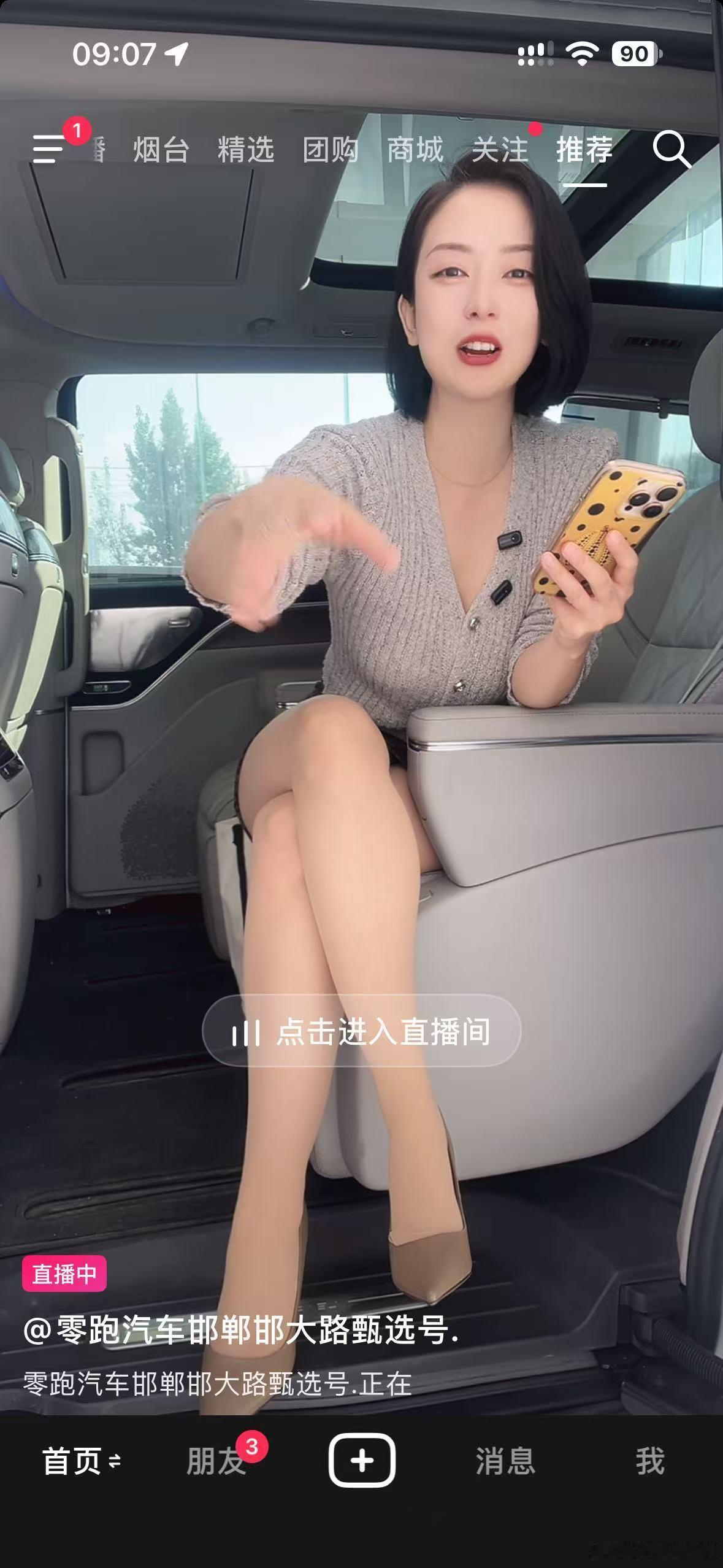 这个好 ​​​​[doge] ​​​