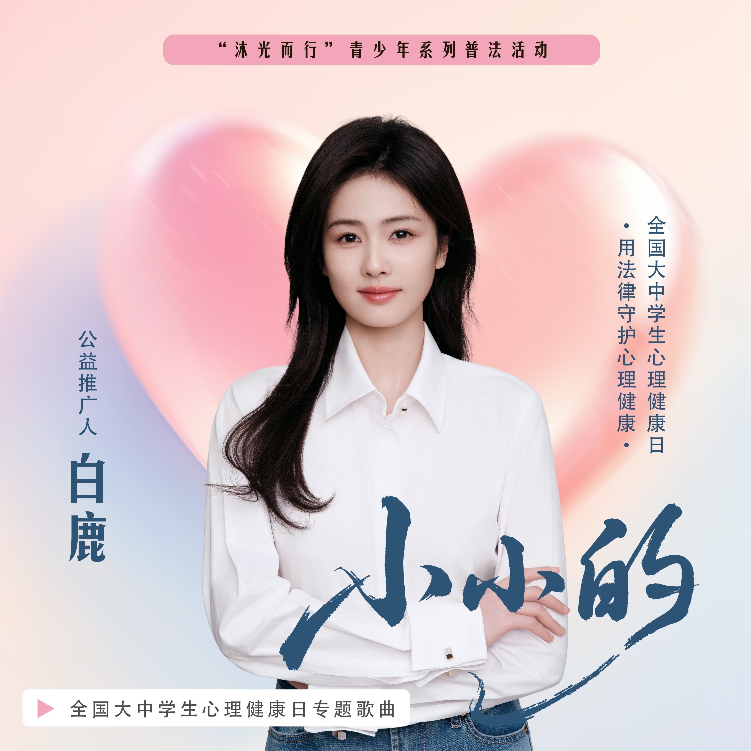 来了小小的 