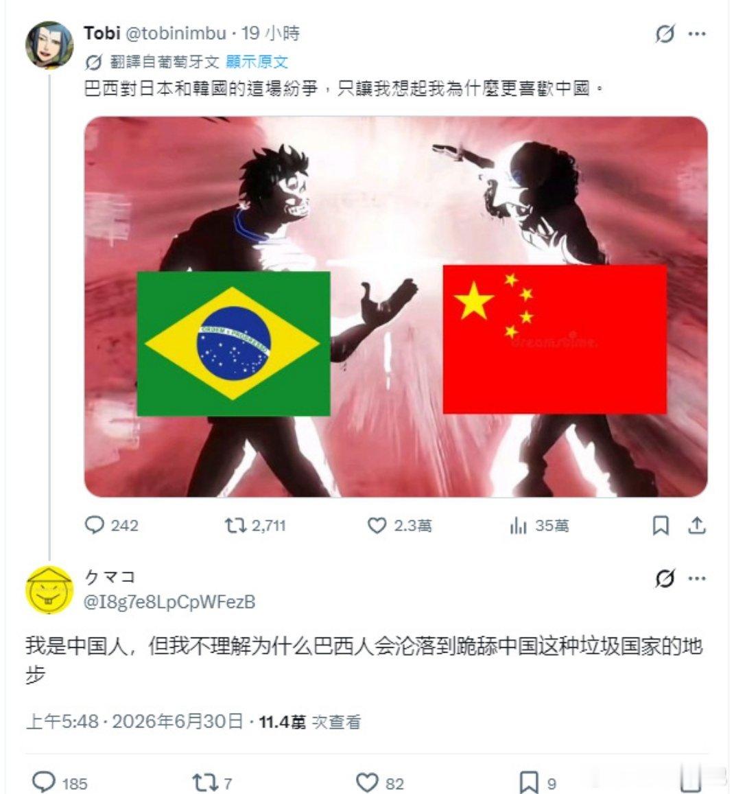 日本在外网翻车世界杯赛场一连串操作，彻底撕碎了精心打造的谦和人设。球员赛前狂妄嘲