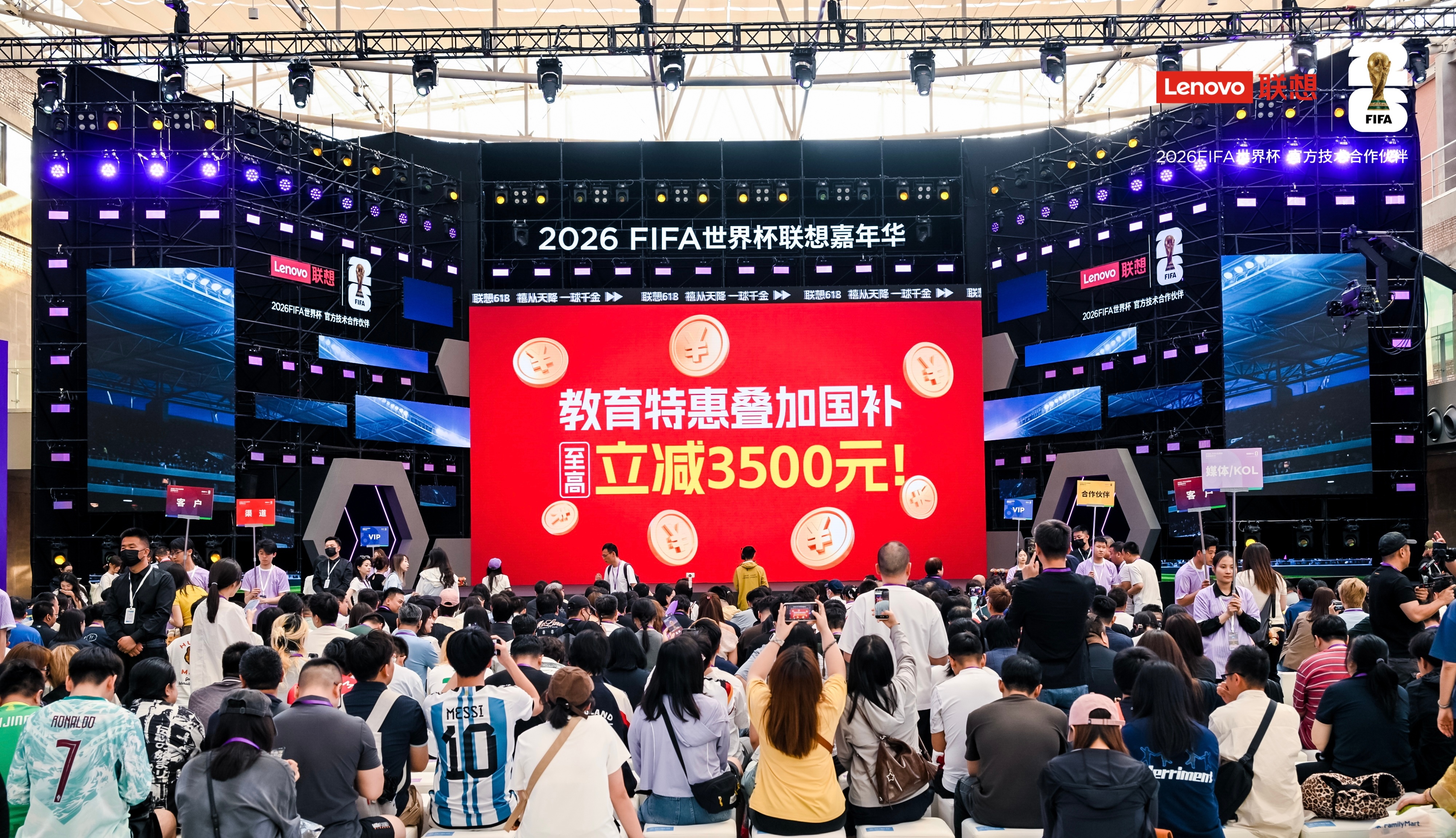 贝克汉姆一球千金禧从天降一球千金2026 FIFA世界杯联想嘉年华精彩启幕，传奇