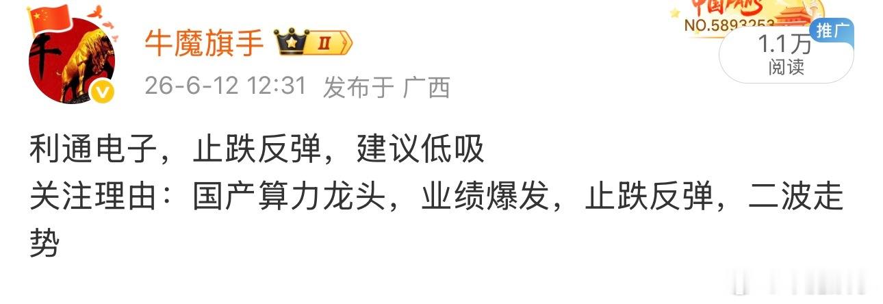 收盘，中报行情启动，业绩为王！今天科技股反弹，AI硬件反弹，国产芯片大涨，半导体