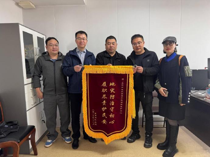 一面锦旗点赞台州地质灾害的治理成效 治理一处隐患，守护一方平安。锦旗点赞的不仅是