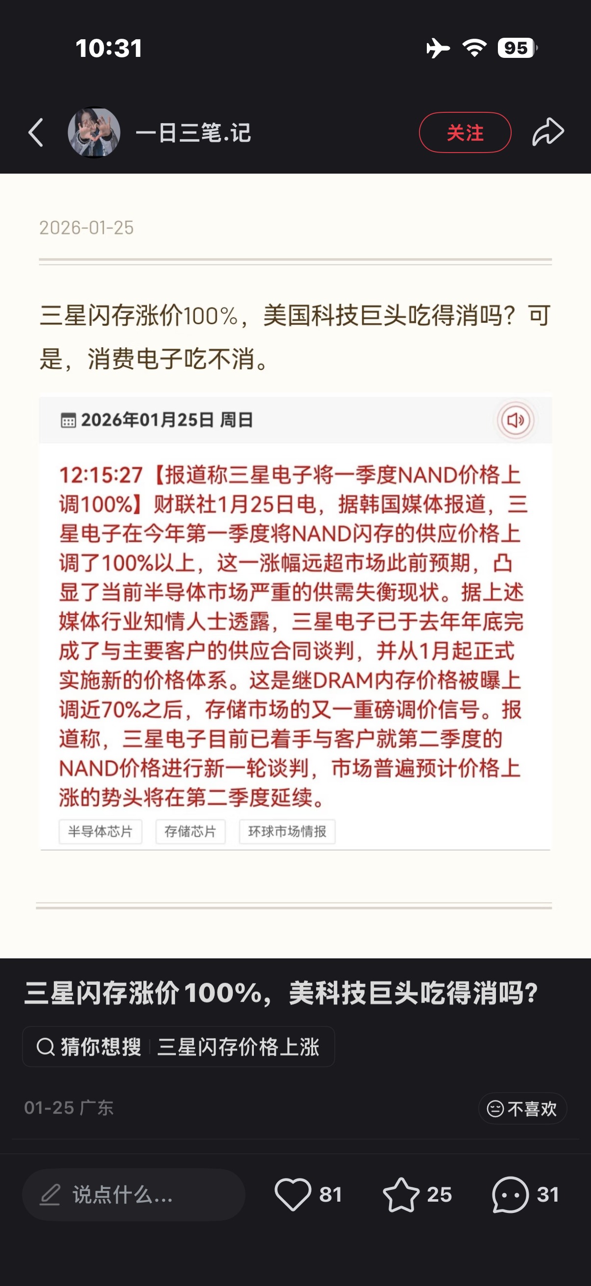 最近这波半导体涨价潮真是不给喘息机会 继三星、OPPO 之后，今天蓝厂也发调价公