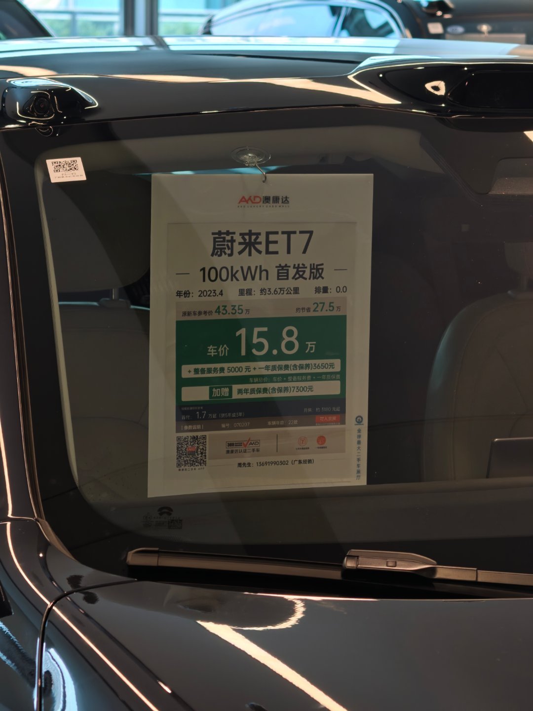 澳康达二手车的蔚来ET7，100度电池首发版，现在只需要15.8万。蔚来ET5，