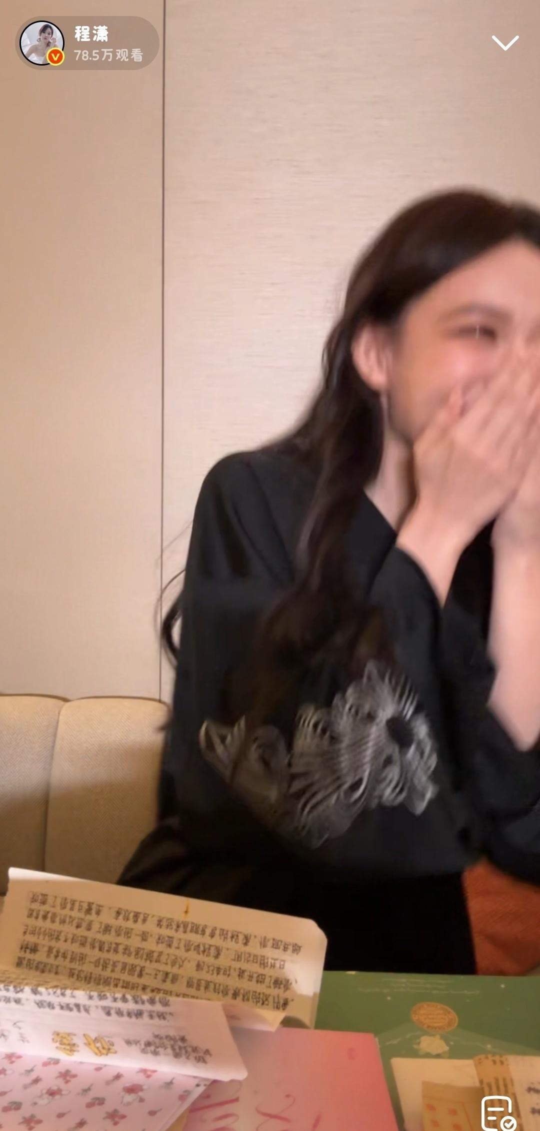 程潇超话程潇直播潇潇真的好真诚 读潇蜜的信给自己读哭啦 我的宝宝真的超级棒的最新