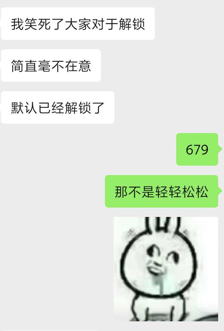 6799都轻轻松松 何况是679