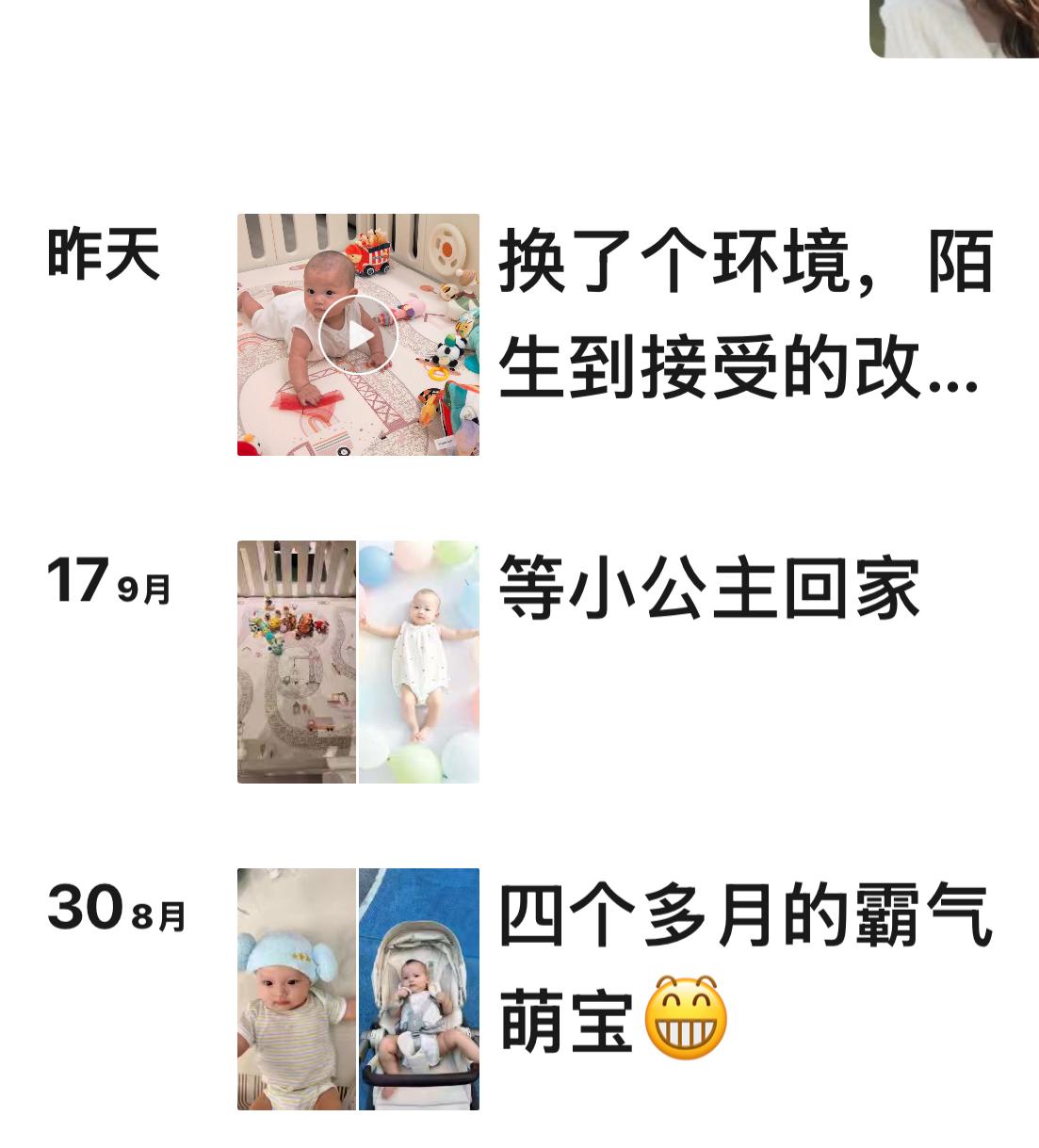 真的不要乱发朋友圈！

你家里结婚，或者生孩子的喜事，或者考公上岸的事，一切的喜