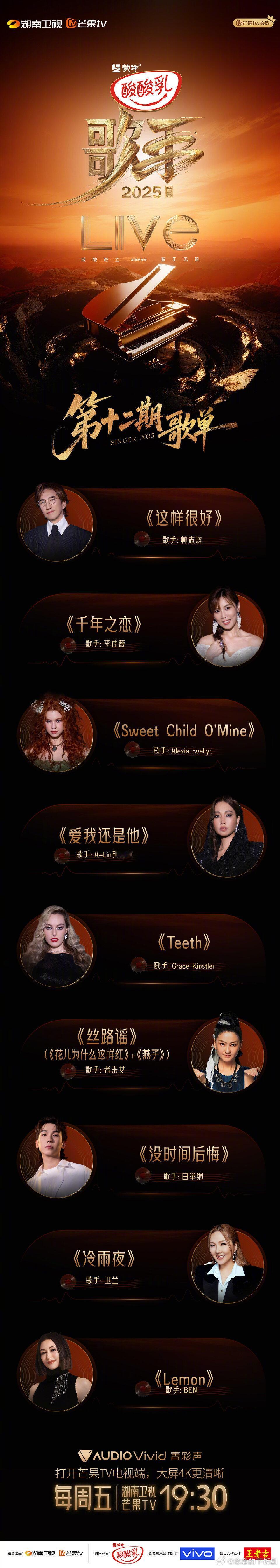 歌手[超话]歌手第十二期突围赛歌单公布——今晚开唱歌手第十二期突围赛歌单公布——
