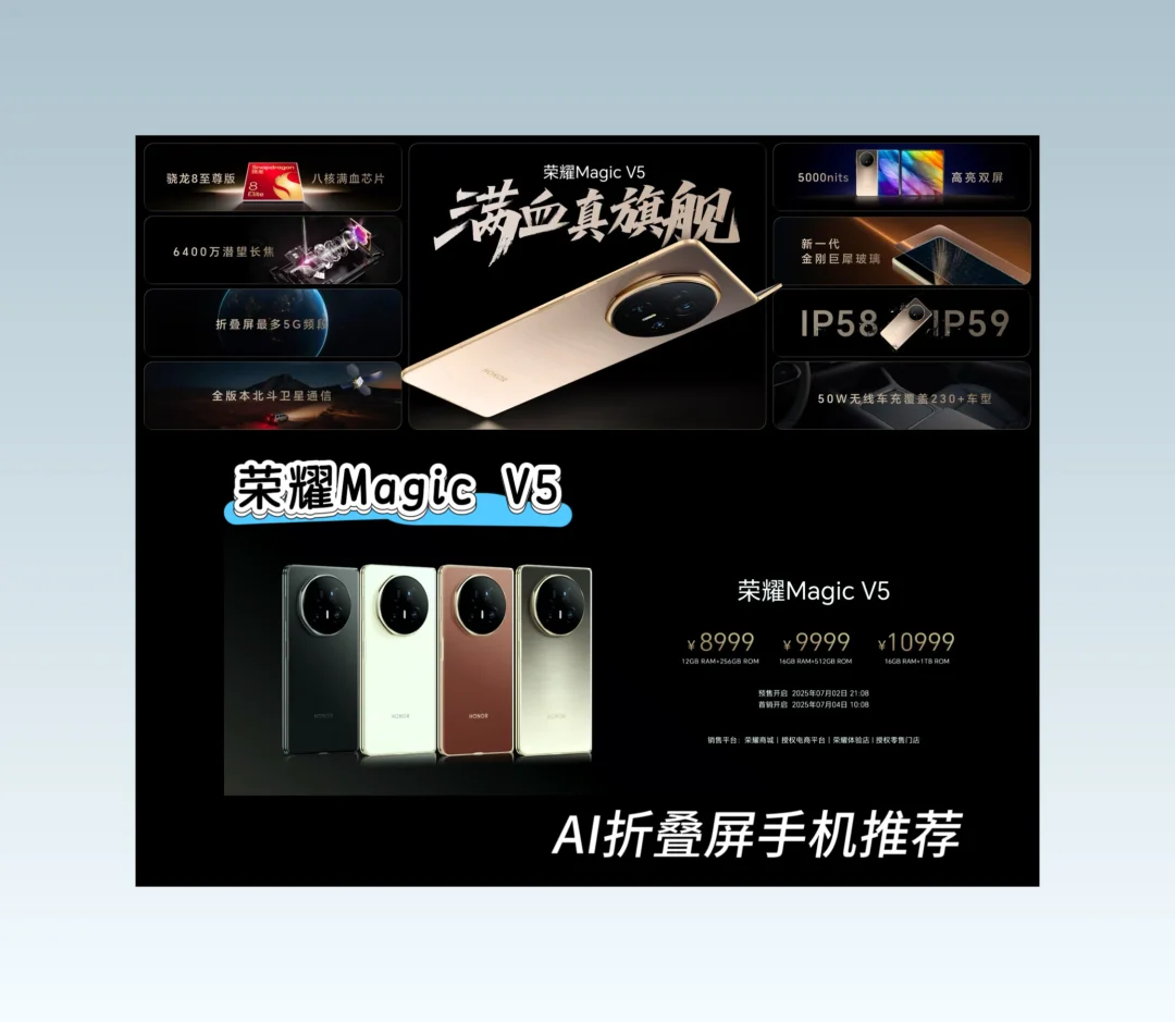荣耀V5不妥协的精神我真感受到了