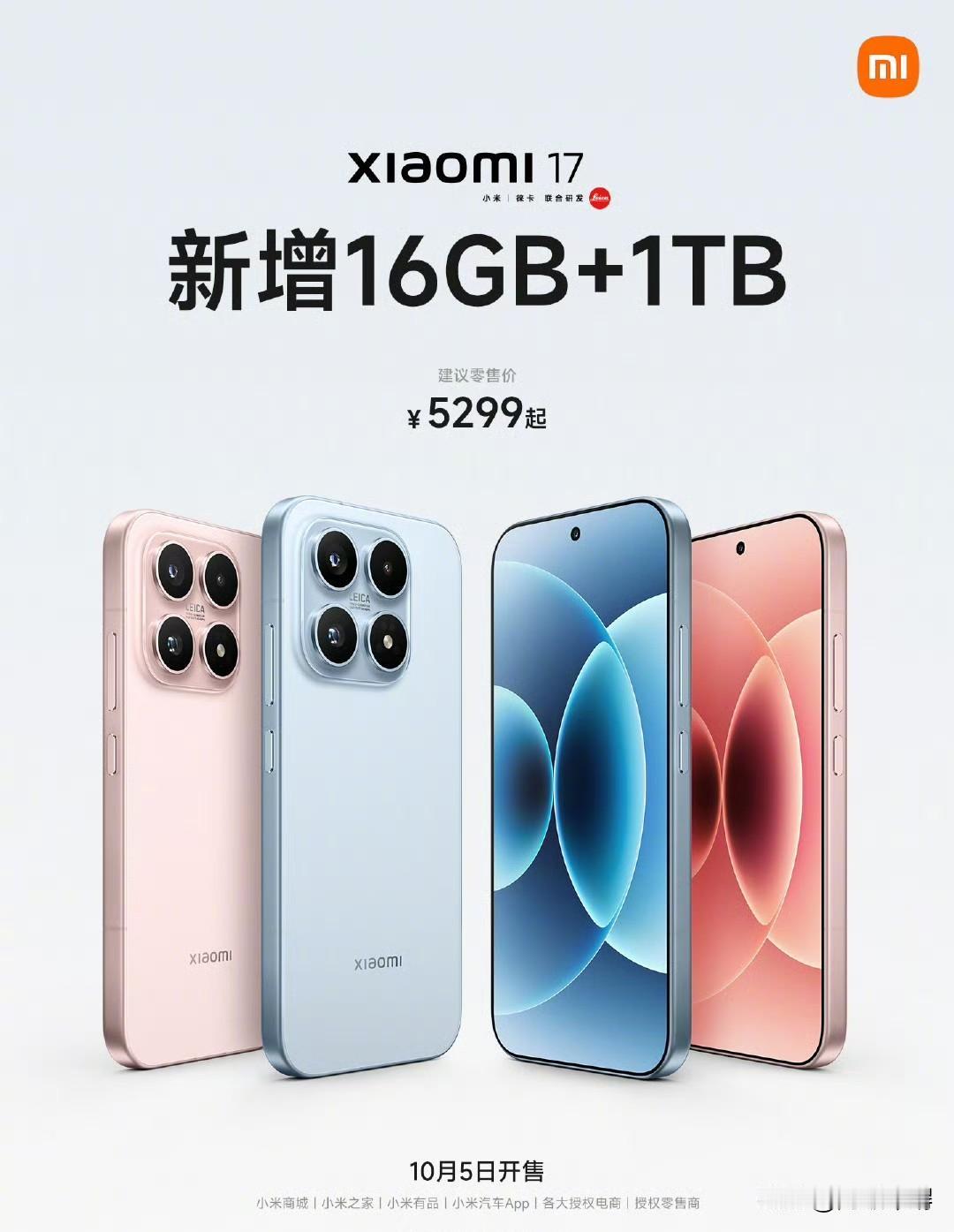 雷军还是听劝的，小米 17 发布后大家都在吐槽怎么没有 1t 版本，不少人还去他