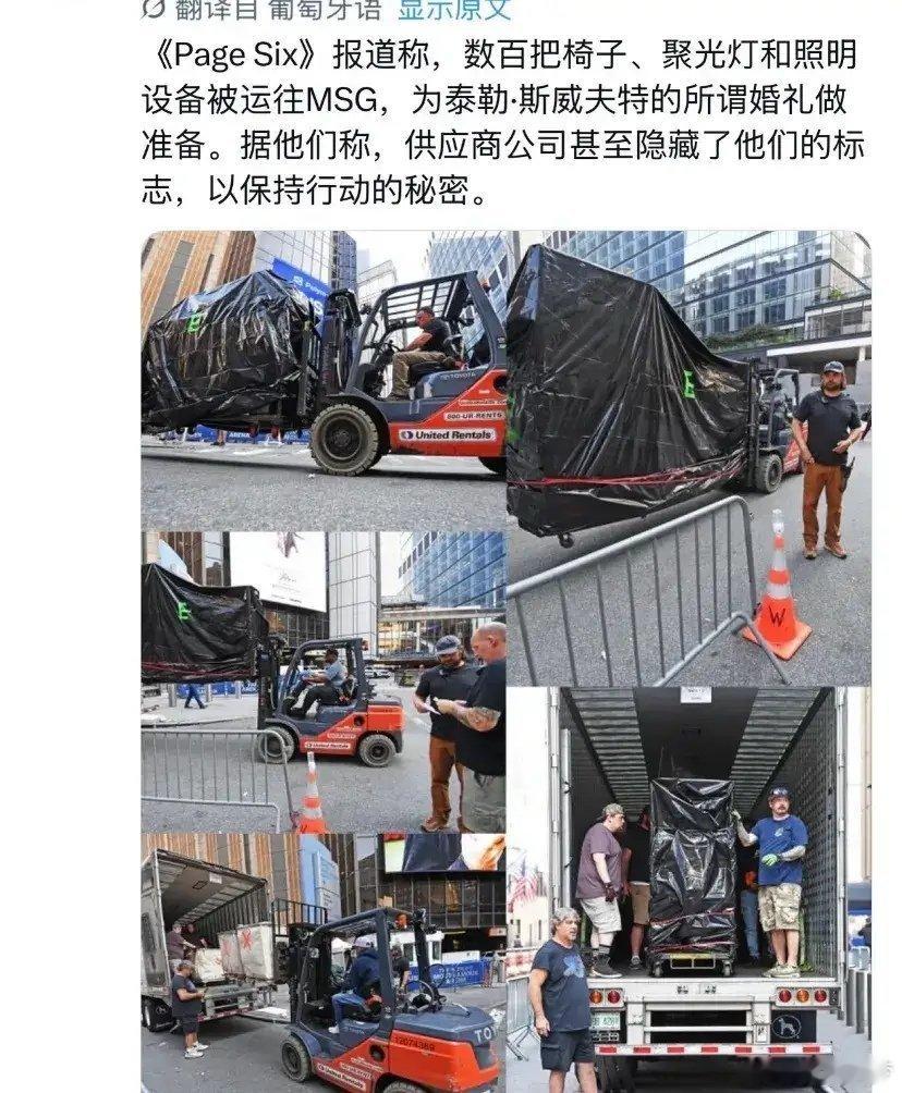 曝霉霉婚礼麦迪逊广场封路霉霉婚礼现场路透因为是私密婚礼，霉霉和男友只邀请了亲密好