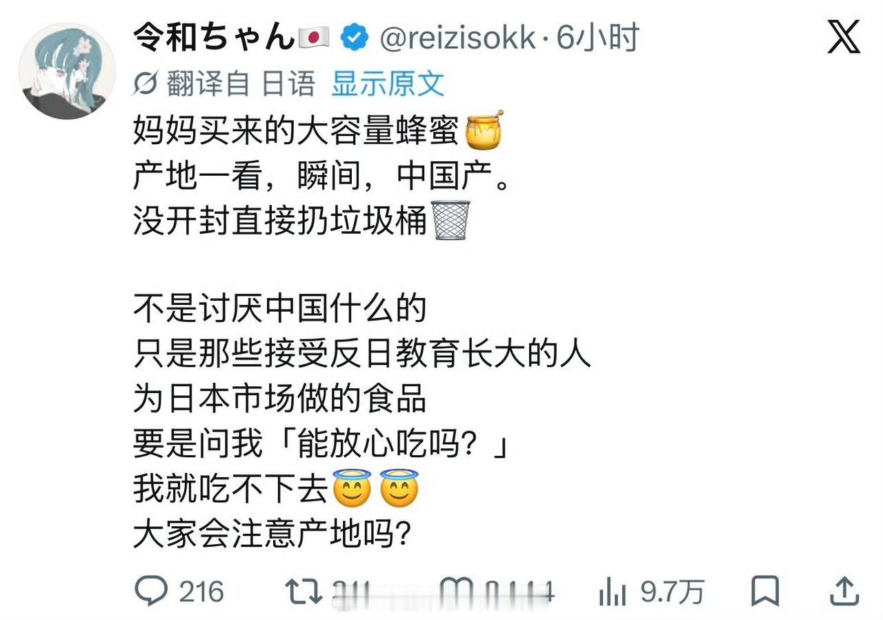 日本人在反华，在反中国货！ ​​​