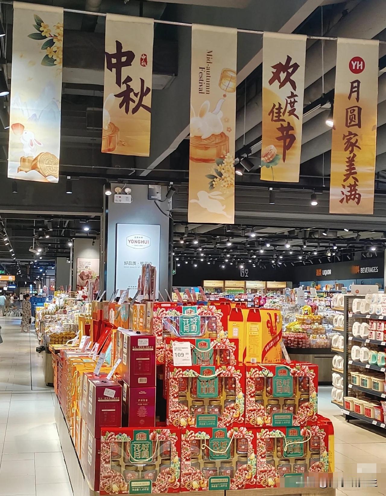 中秋故意等节末买降价月饼，
结果扑了个空

超市员工一边整理空货架一边说，昨晚就