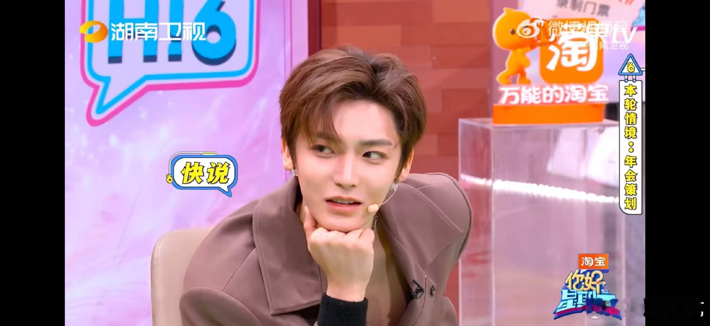 丁程鑫张颜齐魔童聚首你好星期六看到丁程鑫张颜齐的眼神，就知道谭松韵侯明昊要倒霉了