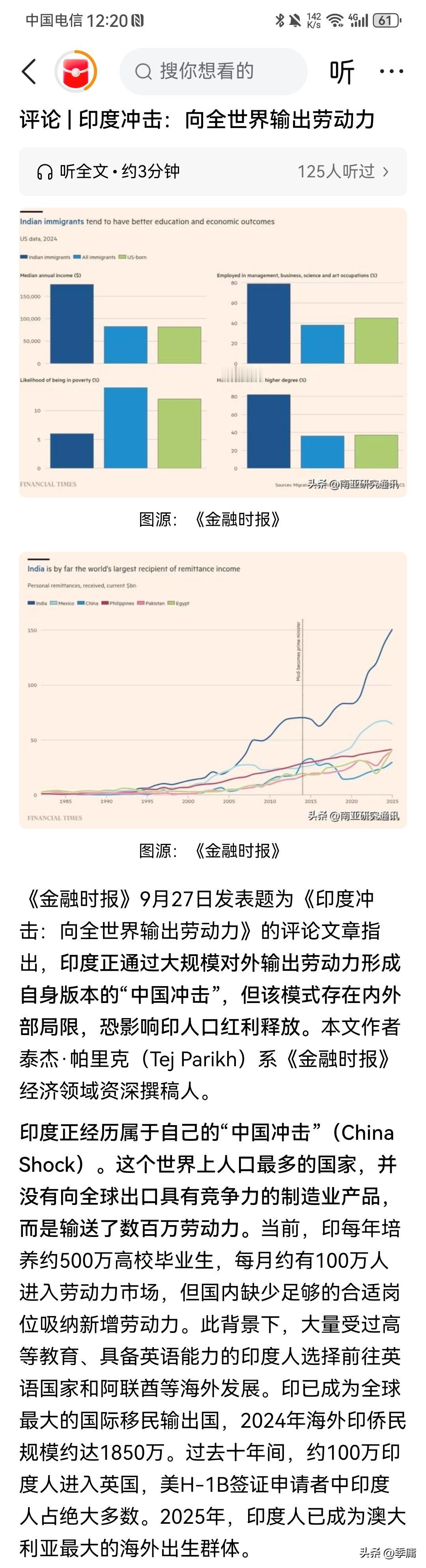 欧美发达国家终于开始警惕印度了！根据《南亚研究通讯》9月29日报道，最近英媒《金