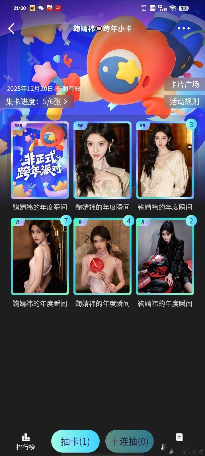 鞠婧祎周边市场 啊啊啊谁🈶 